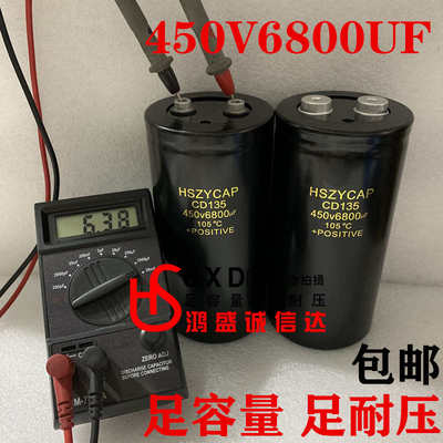 HSZYCAP逆变器电容450V6800UF变频400VDC6800MFD设备OPT仪器500V