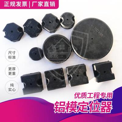 86型线盒铝膜定位器止水节预埋套筒八角线盒灯头盒橡胶固定模块