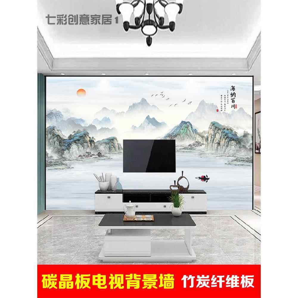 新中式客厅2025新款竹木纤维碳晶板电视背景墙装饰护墙板现代简约