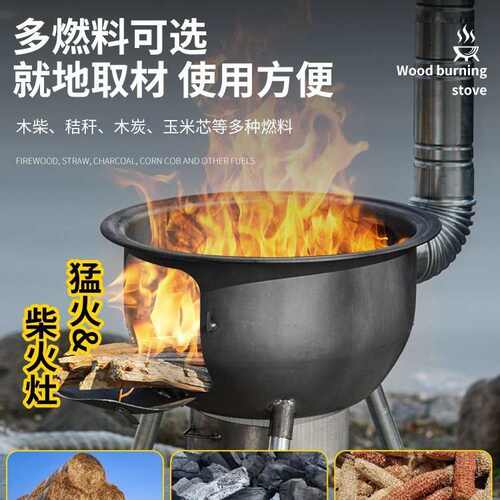 新款柴火灶家用农村柴火炉烧木柴移动灶大锅台户外野营炉具子地锅