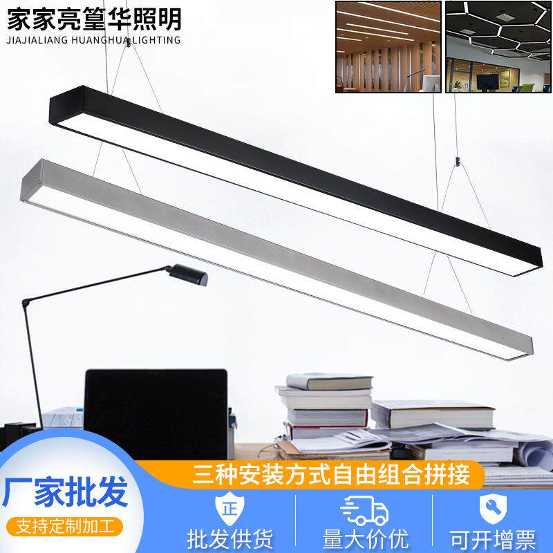 办公室吊灯led长条灯个性拼接造型吊线长方形灯具条形方通灯商用