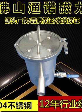 D219液体浆料除铁器 通诺浆料除铁器规格12000G