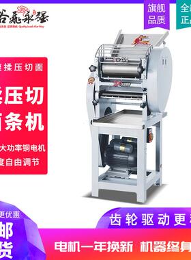 商用正品面条机自动压面揉面面条机揉压切一体式机切面机