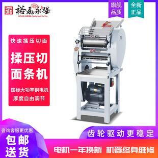 商用正品 机切面机 面条机自动压面揉面面条机揉压切一体式