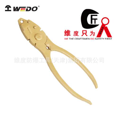 WEDO维度防爆多用钳子无火花无磁铝青铜钳子夹钳子多用钳子AL257F