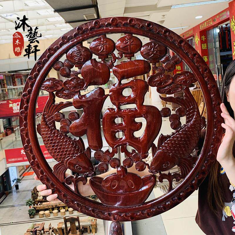 东阳木雕香樟木新中式客厅玄关壁挂圆形大福字实木雕刻背景墙挂件