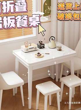 全白岩板折叠桌家用小户型奶油伸缩餐桌椅XRA组实合餐现代约木桌