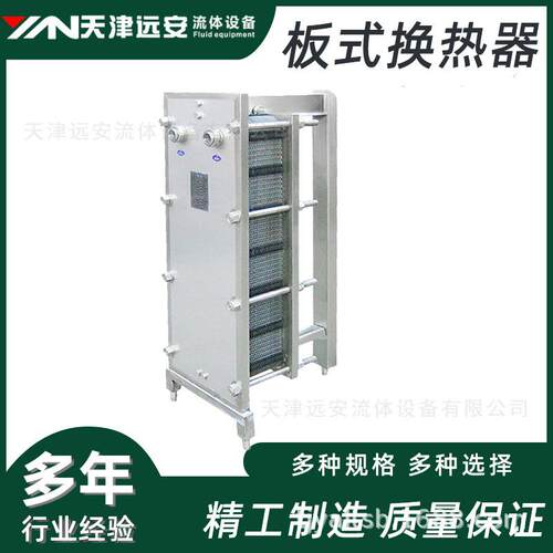 不锈钢板式换热器蒸汽油水冷热交换器可拆卸易清洗