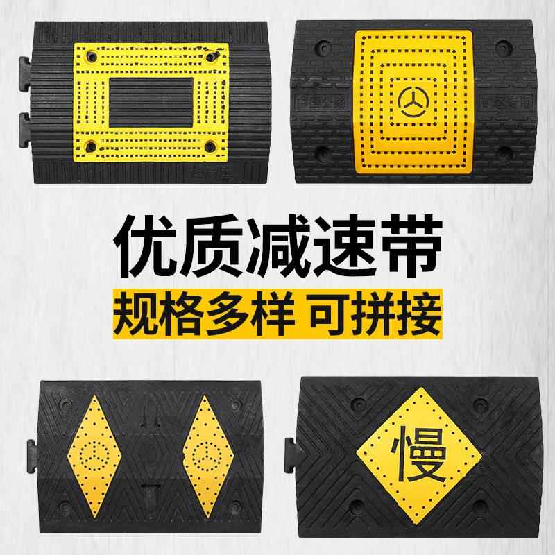 橡冲塑减速带汽车减限速板胶缓带减速器