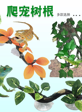 水族箱树脂小型摆件鱼缸造景装饰仿真树脂爬虫植物藤条树根摆件