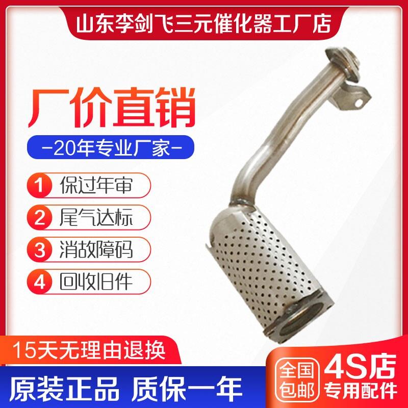 适用标致206 207 301 307 308 爱丽舍16V世嘉1.6三元催化器保年审
