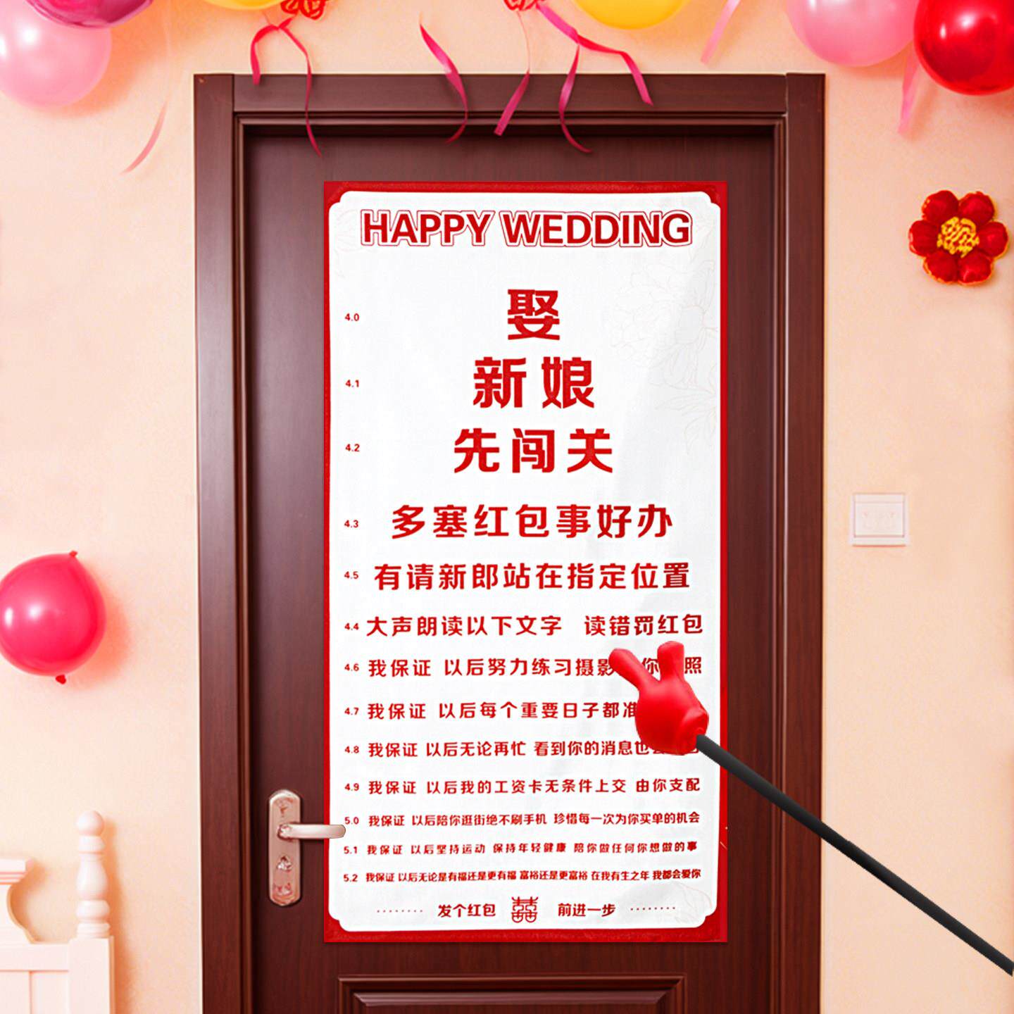 新婚接亲游戏视力检查表小游戏结婚道具婚礼搞笑堵门互动拦门整人