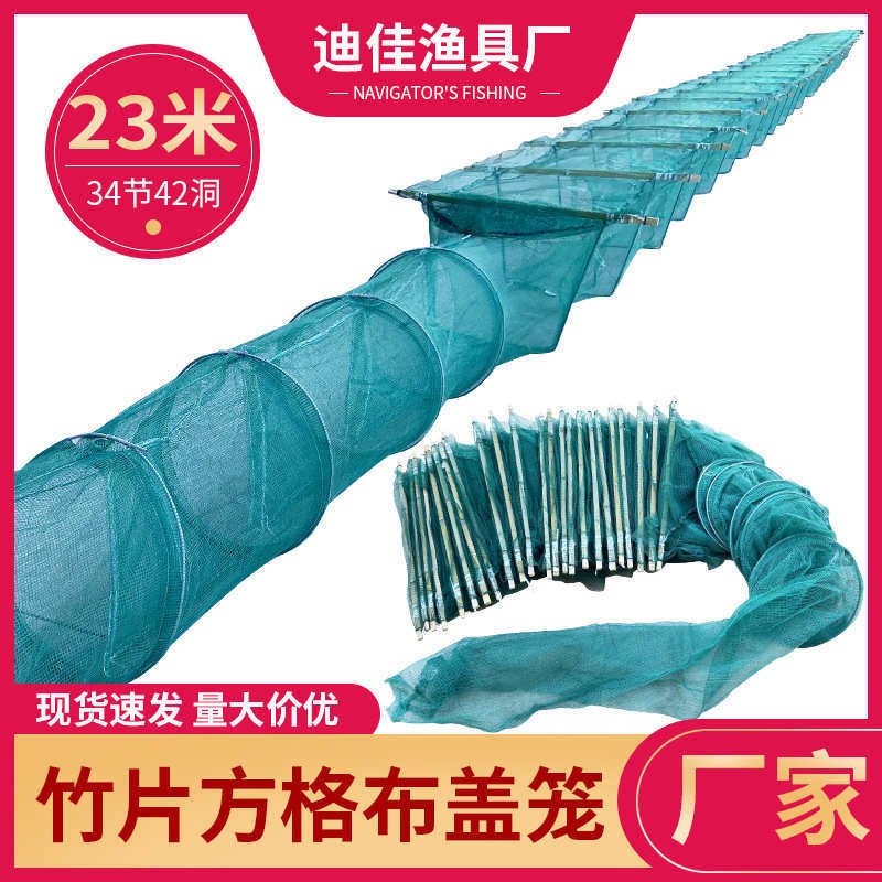 方虾笼虾笼格布河带竹子盖纱窗笼网虾笼苗虾笼笼泥鳅翅膀笼布加密