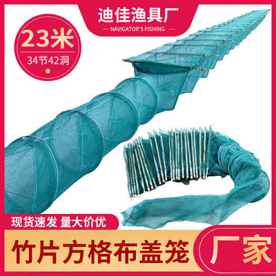 虾笼笼盖翅膀方格布网笼布虾笼带纱窗苗加密河竹子虾泥鳅虾笼笼笼