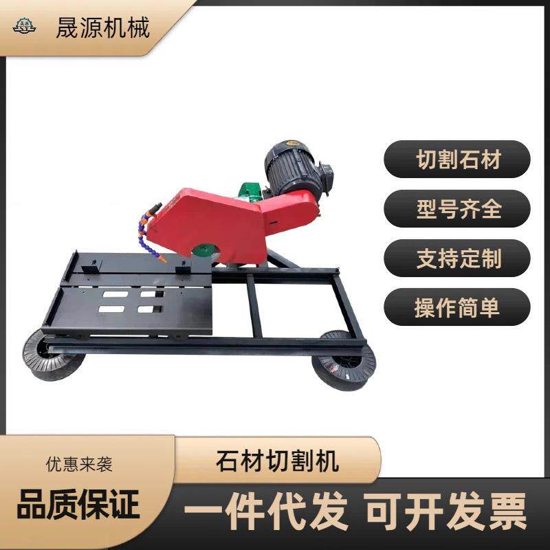石材切割机 小型台面手动进板切割倒角机大理石瓷砖板材切割机械