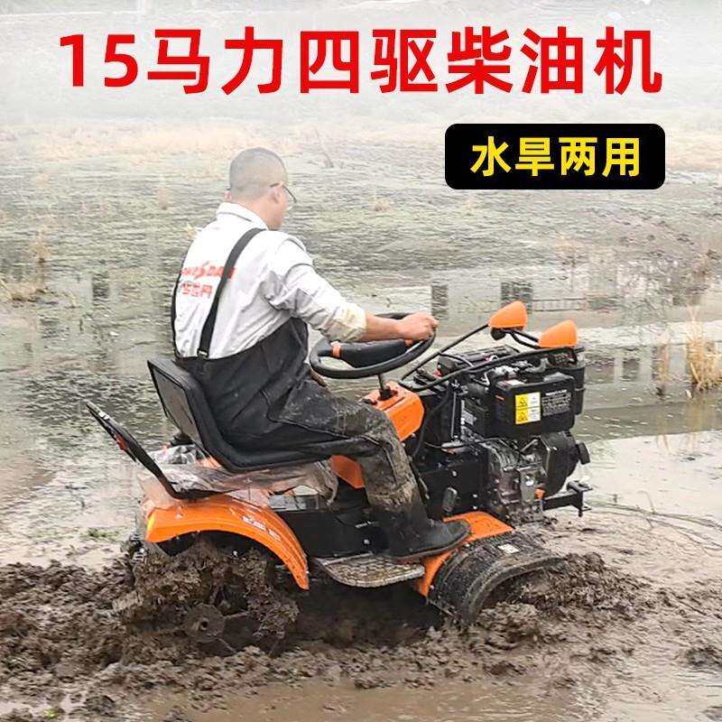 新款四驱旋耕机水旱两用开沟松土机多功能耕地机乘坐式四轮微耕机
