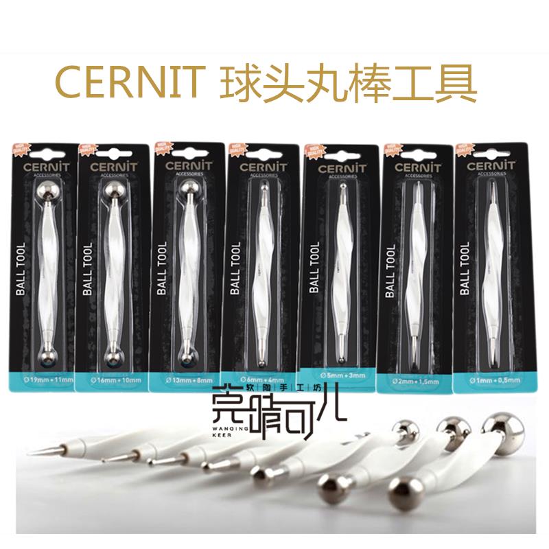 比利时进口cernit球头丸棒软陶模型制作工具翻糖手办DIY手工雕塑