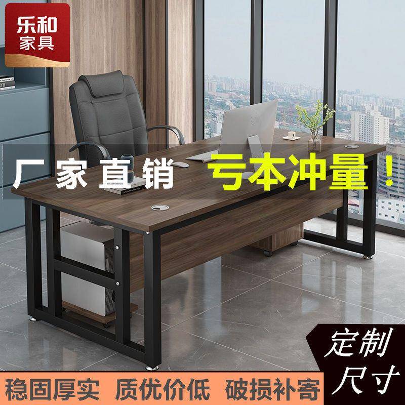 办公桌老板桌现代简约单人员工职员桌工位卡位经理办公桌电脑桌
