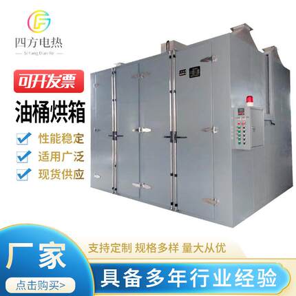 油桶烘箱 原料桶 防爆油桶烘箱厂家直销油桶预热加热保温箱