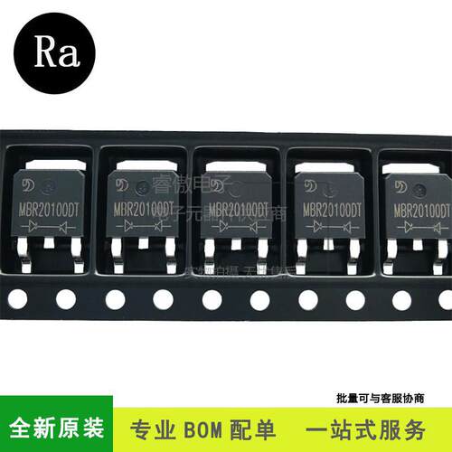 全新原装晶导微 MBR20100DT TO-252 贴片肖特基二极管 20A 100V