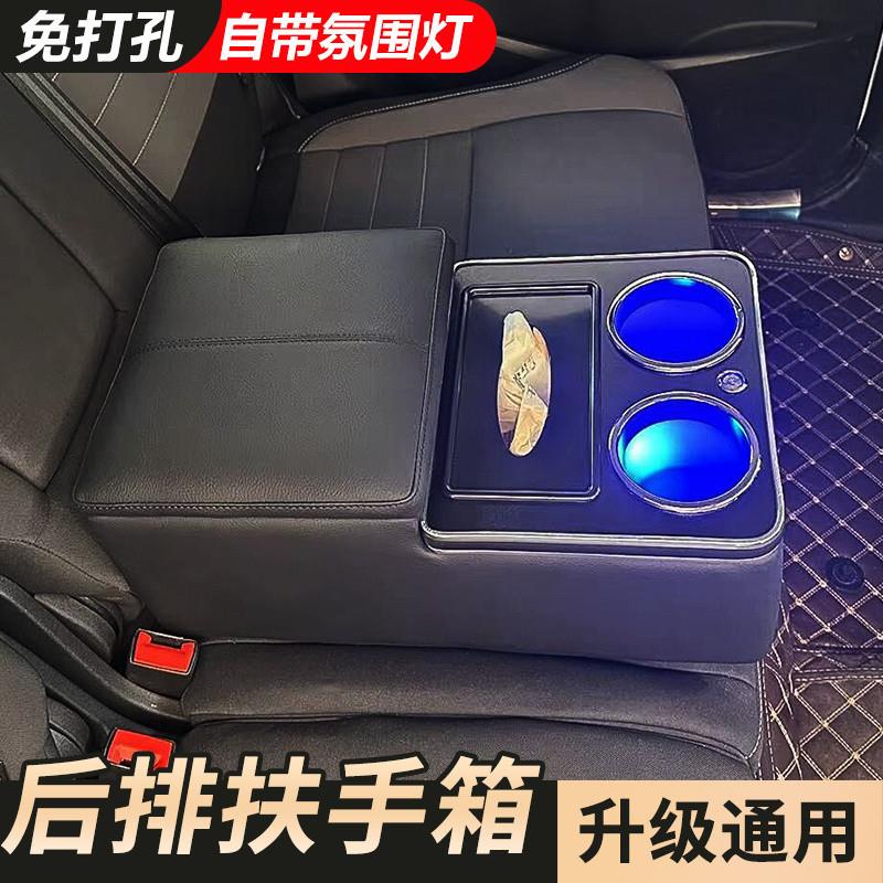 S8H汽车通用型后排扶手箱中排座椅中间扶手新老款后座储物盒内饰