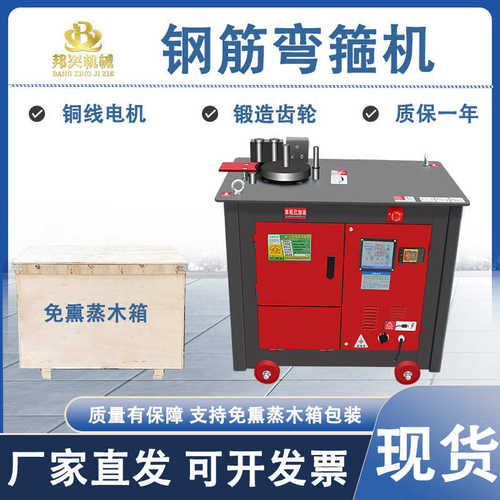 数控钢筋弯箍机全自动圆钢螺纹钢折弯机多角度打套箍筋机弯箍筋机