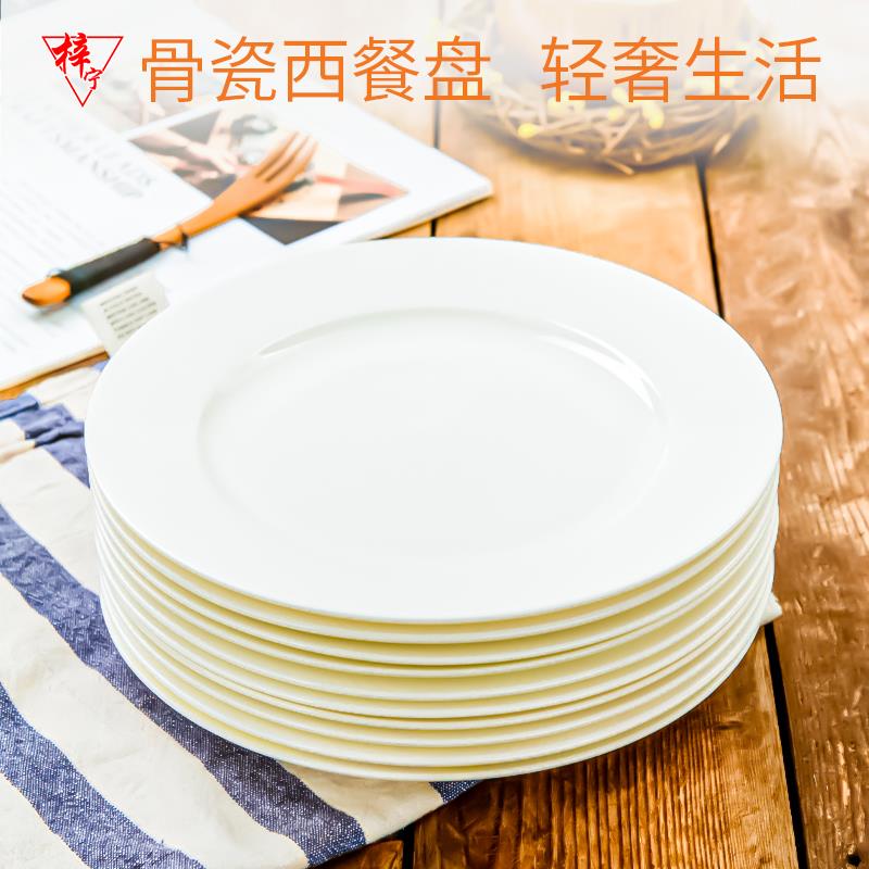 纯白色骨瓷酒店用品餐具摆台西餐盘碟子牛排盘超大盘子圆平盘浅盘