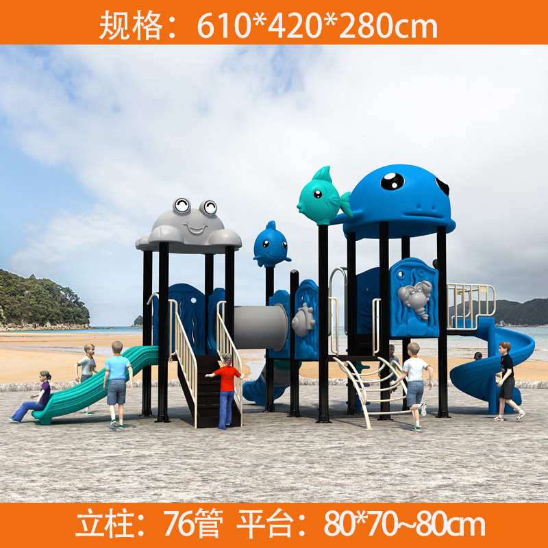 公园小区幼儿园滑梯室外大型组合滑滑梯户外儿童游乐园塑料滑滑梯