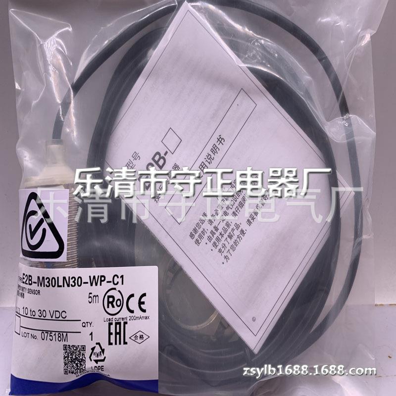 全新 接近开关 E2B-M30LN30-WP-C2 传感器 质保一年