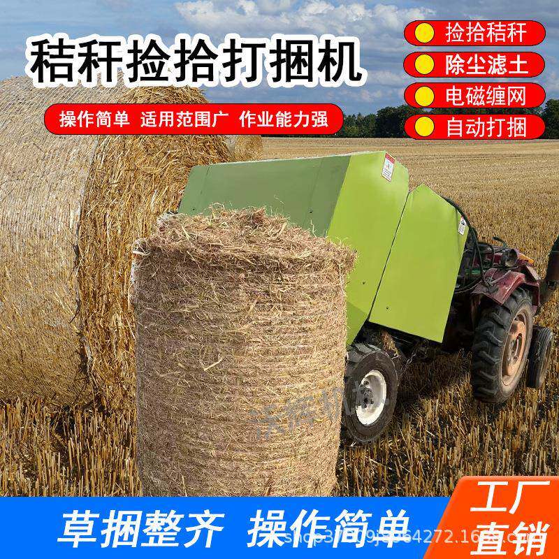 秸秆打捆机全自动牧草麦秸捡拾打捆机玉米秸秆打包机