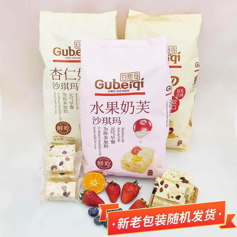 谷焙奇水果奶芙杏仁沙琪玛408g*2雪盖牛轧糖雪花酥小包零食萨其马