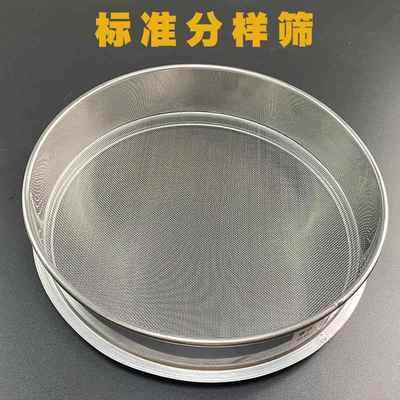 304不锈钢网筛圆形筛分样筛面粉烘焙筛细胞筛颗粒筛猫砂筛子