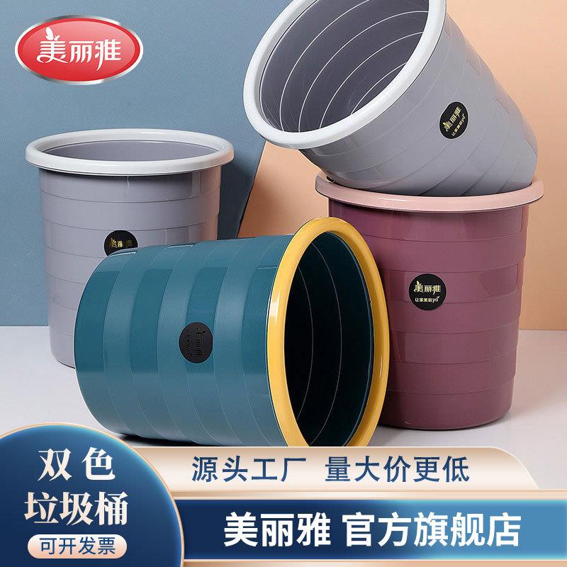 美丽雅双色垃圾桶家用客厅卧室宿舍轻奢现代简约厨房百货