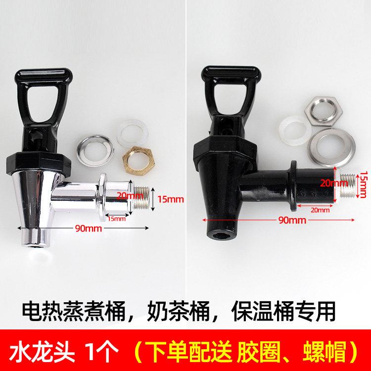 电热蒸煮桶配件奶茶桶水龙头烧水器不锈钢保温桶配件按压式水龙头