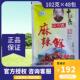 102克&times;48包王守义十三香麻辣鲜调味料调味品厂家正品 咨询下