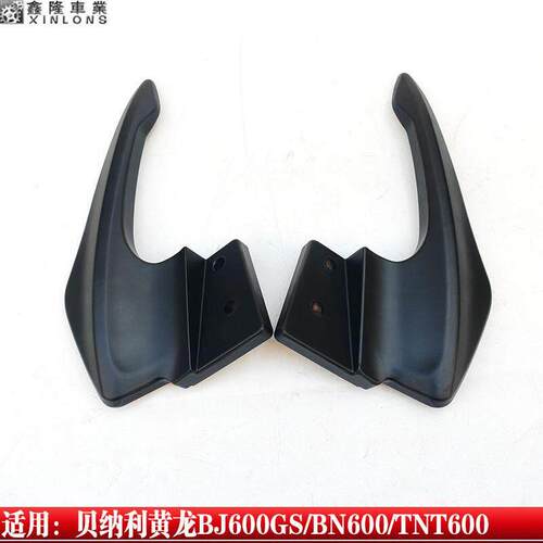 适用倍力尼黄龙BJ600GS/BN/TNT600机车左右后扶手后尾翼后拉手