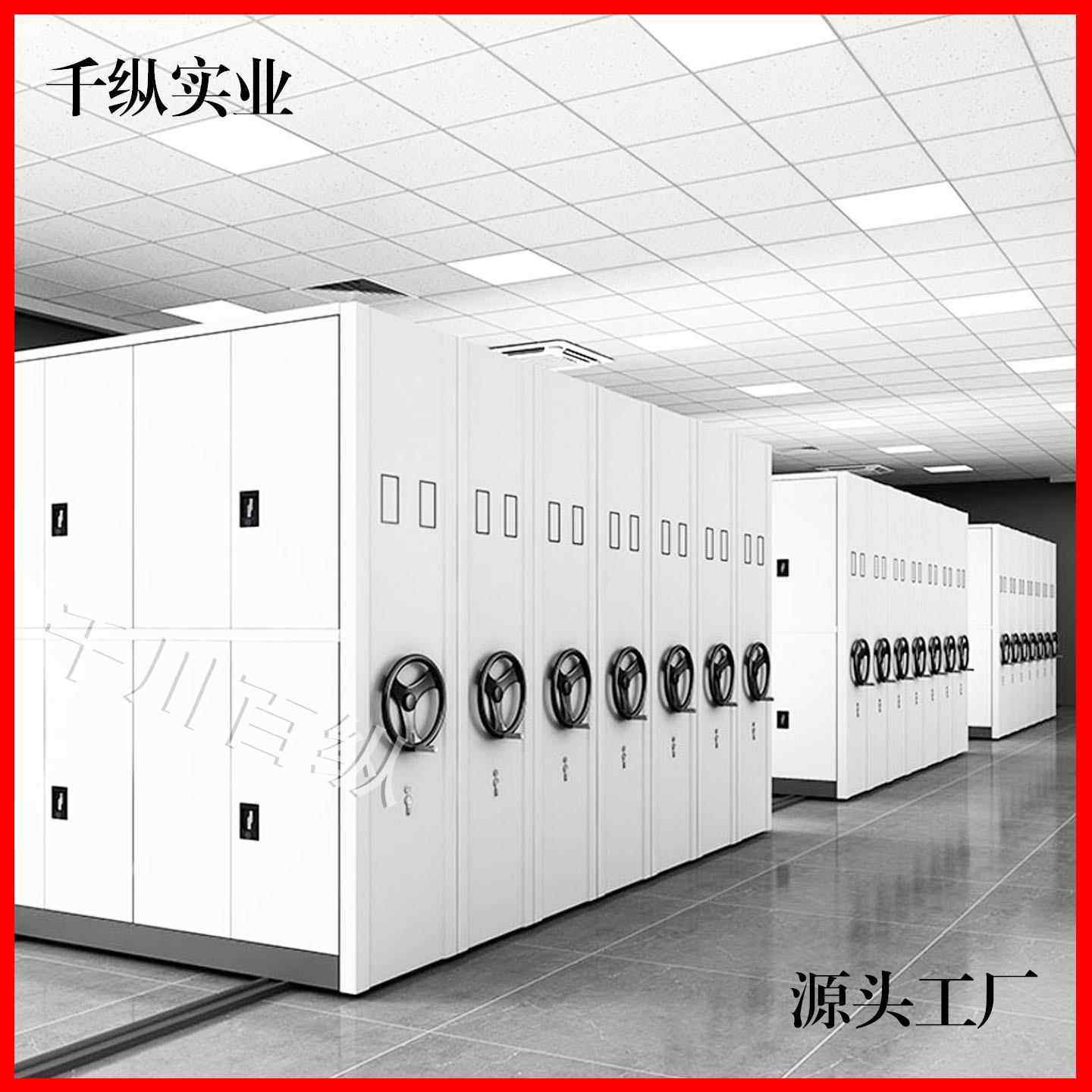 档案室密集柜智能电动密集架手摇轨道移动办公室文件柜财务资料柜