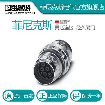 菲尼克斯设备连接器，板前安装ST-6ES1N8A6100S-1613572电气联接