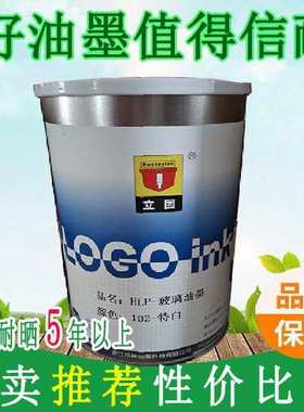 厂家热销立固白色102冬用精工亮油防尘修护移印丝印速干通用油墨