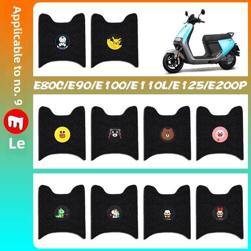 适用于E70C/E80C/E90/E100/E125/E200P系列电动汽车脚垫