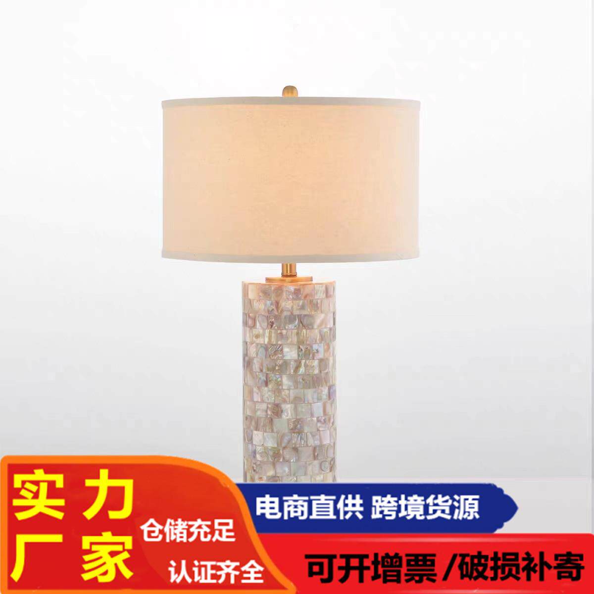 美式酒店台灯卧室简约现代创意贝壳床头柜台灯温馨浪漫床头灯家用