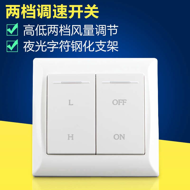 鸿  风机honguan 按钮管道冠开关配套两档换气扇字符调速夜光开关