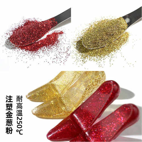 厂家直销耐高温注塑金葱粉不褪色银点金点铝材质闪粉亮片ABS/PP注