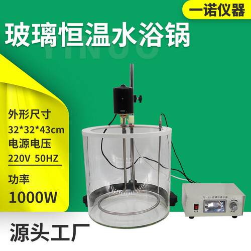 厂家直供76-1A型玻璃恒温水浴锅实验室电热恒温水槽恒温水浴锅