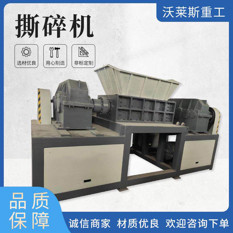 大型塑料橡胶工业撕碎机废铁边角料撕碎机废旧轮胎撕碎机