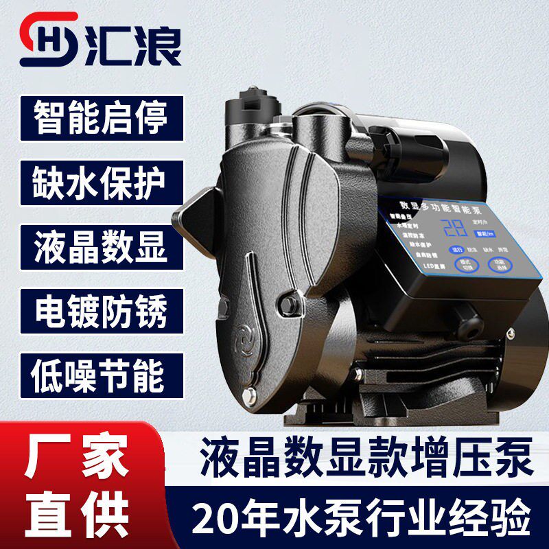 压泵家用井用抽水泵全屋加压自来水静音水泵自吸水泵自吸式变频