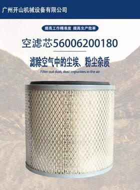 开山原厂200180螺杆空压机空滤芯保养配件耗材空气灰尘杂质过滤器