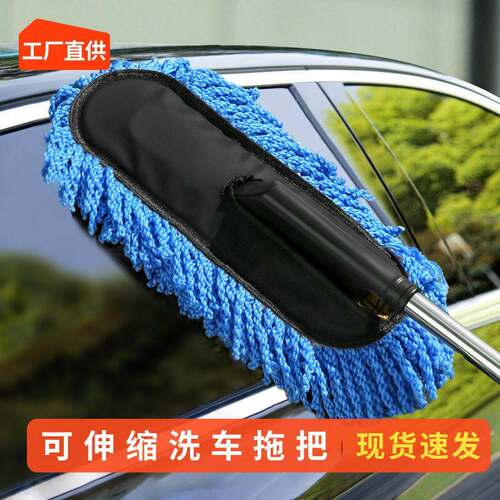 Car Washing Mop Set - Non-scratch Cleaning Tools, Dusting Du