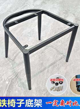 简子约大菠萝椅铁金属椅XCS子脚架支艺架架家用餐椅腿钢铁坐椅底