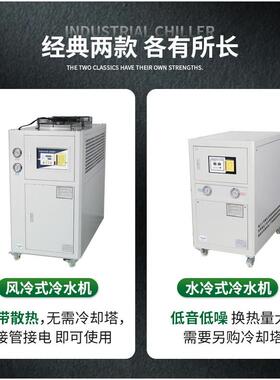 5H变P工业冷水机注塑具风ATA冷冻式制模冷机水池冷机压缩机频